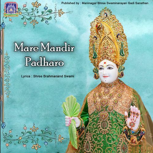 Mare Mandir Padharo