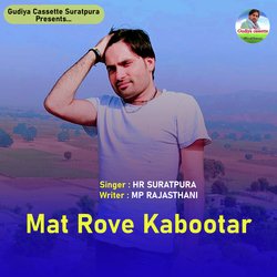 Mat Rove Kabootar-Gw80QExlT0Q