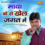 Maya Ka Se Khel Jagat Me