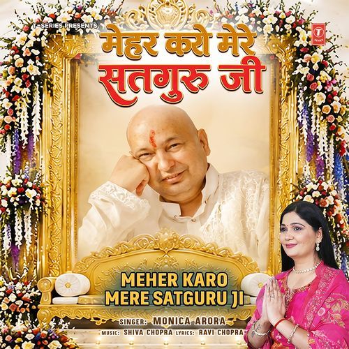 Meher Karo Mere Satguru Ji