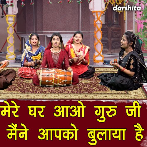 Mere Ghar Aao Guru Ji Maine Apko Bulaya Hai