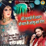 Mere Janaze Mein Aake Do Pyaar Ke Aansu Baha Dena