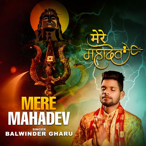 Mere Mahadev