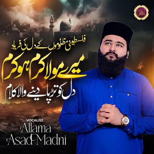 Mere Maula Karam Ho Karam