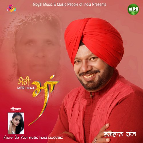 Meri Maa - Single