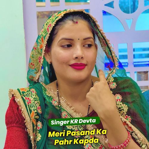 Meri Pasand Ka Pahr Kapda