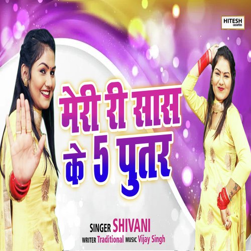 Meri Re Saas Ke 5 Puttar (Haryanvi Song)