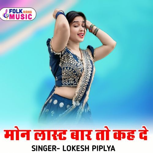 Monh Last Baat To Kah De