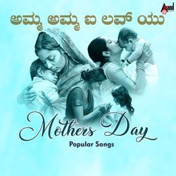 Mothers Day Popular Songs