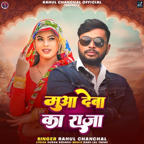 Mua Deba Ka Raja