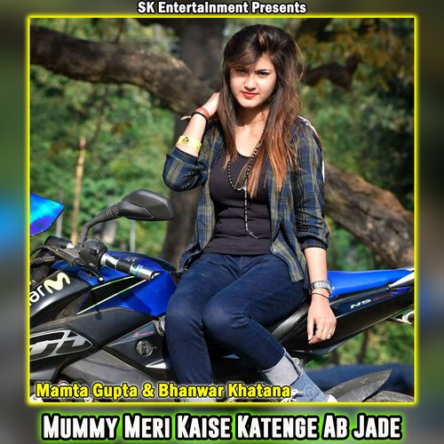 Mummy Meri Kaise Katenge Ab Jade