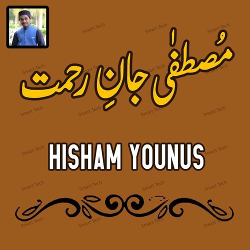 Mustafa Jane Rehmat