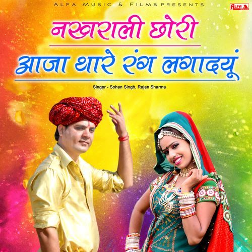 Rang Rangilo Fagan Aayo
