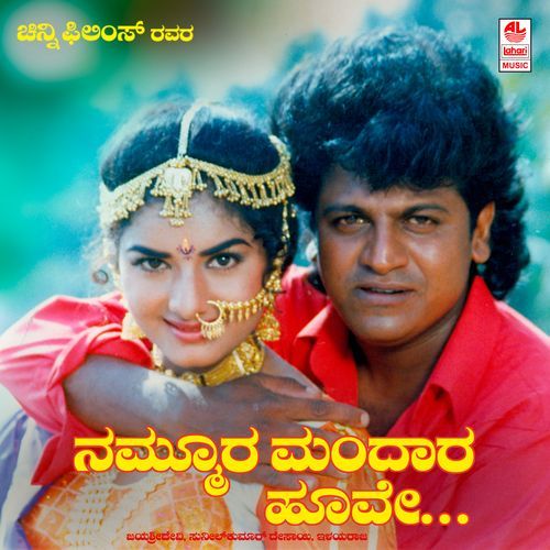 Halli Laavaniyali Laali