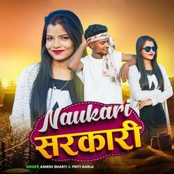 Naukri Sarkari (Nagpuri Song)-HwMyRQNdc0Y