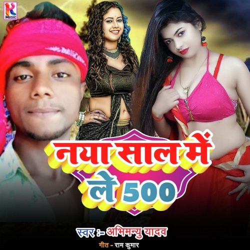 Naya Saal Me Le 500