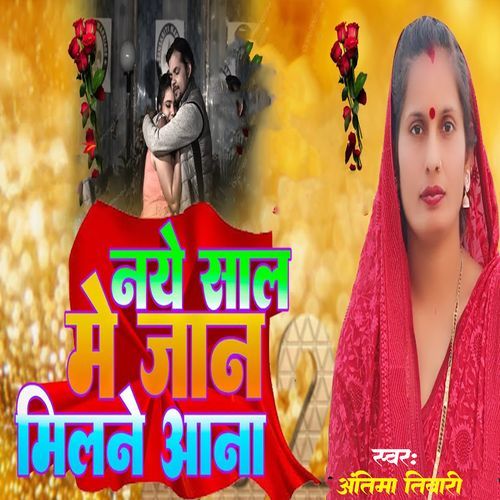 Naye Saal Me Jaan Milane Aana