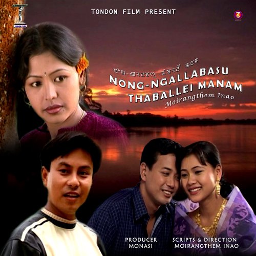 Nong - Ngallabasu Thaballei Manam