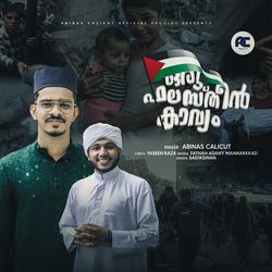 Oru Palestine Kavyam