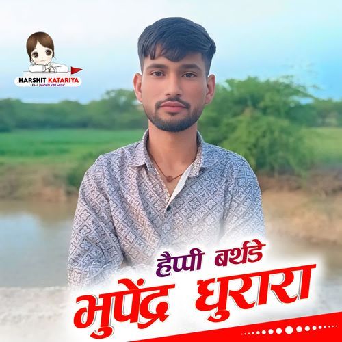 हैप्पी बर्थडे भुपेंद्र धुरारा
