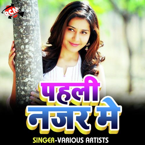 Pahli Najar Me (Bhojpuri Song)