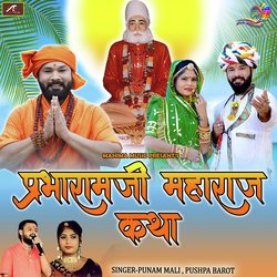 Parbharam ji Maharaj Katha-IywxUw4dZQI