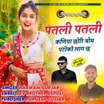 Patli Patli kaniya chori bom patakho lag ch