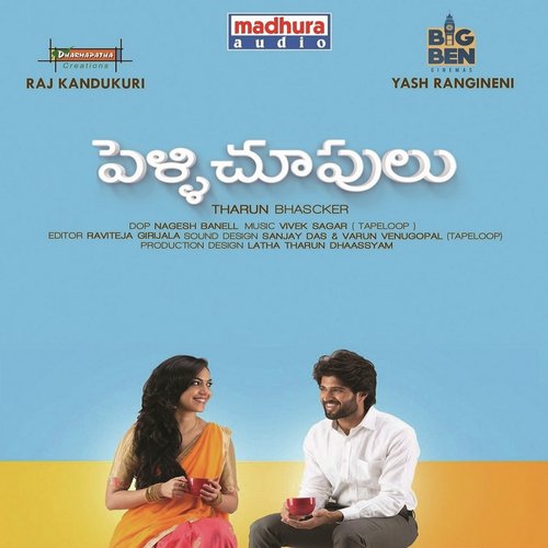 Pelli Choopulu