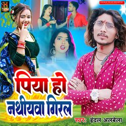 Piya Ho Nathiywa Giral (Maghi)-QBsMAzZKX1s