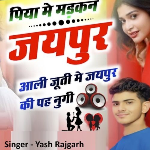 Piya Me Madkan Jaipur Aali Juti Me Jaipur Ki Peh Nugy