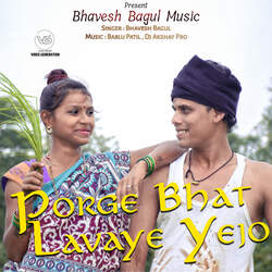 Porge Bhat Lavaye Yejo-ATANVgx1VAE