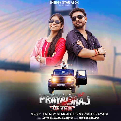 Prayagraj Ke Raja