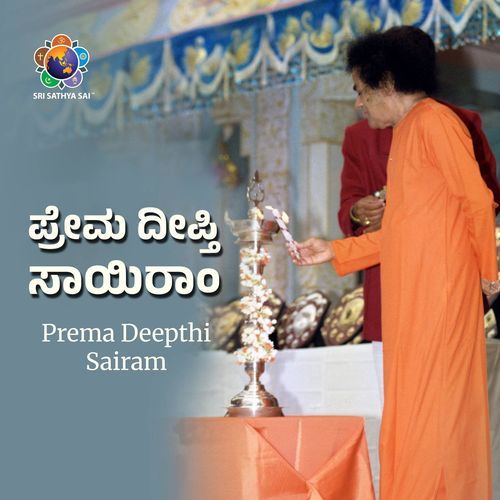 Prema Deepthi Sairam