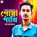 Push Manlo Na Pusha Pakhi