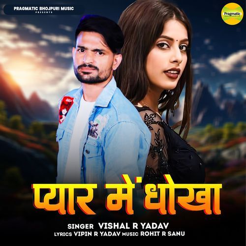 Pyar Me Dhoka