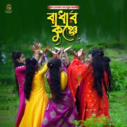 Radhar Kunje (রাধার কুঞ্জে)-SA4tZxthdUo