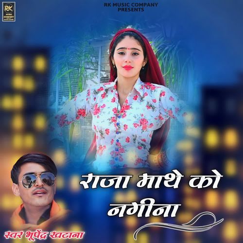 Raja Mathe Ko Nagina