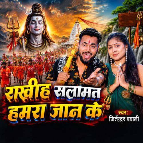 Rakhiha Salamat Hamra Jaan Ke
