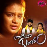 Raleva Bangaram