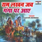 Ram Lakhan Jab Ganga Par Aaye