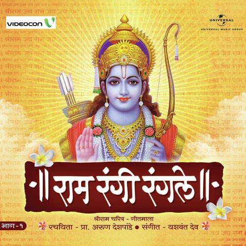 Shabriche Sanchit Tey Phadale (Album Version)