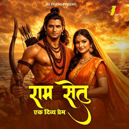 Ram Setu Ak Divy Prem