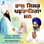 Prabh Bani Shabad Subhakhiya