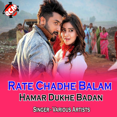 Rate Chadhe Balam Hamar Dukhe Badan