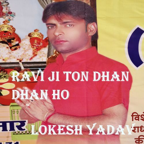 Ravi Ji Ton Dhan Dhan Ho