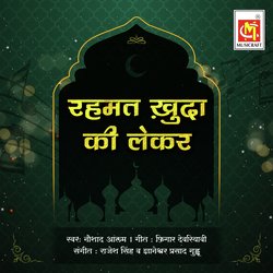 Rehmat Khuda Ki Lekar-QDciXTsIe3Q