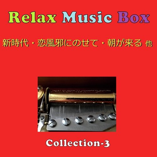 Relax Music Box Collection VOL-3