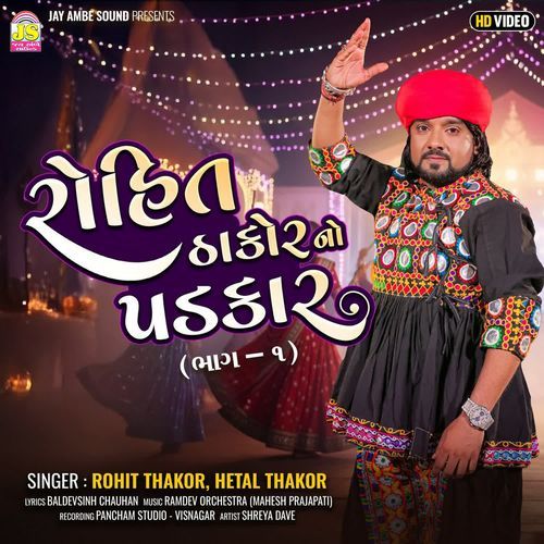 Rohit ThakorNo Padkar Part 1