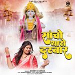 Sacho Hai Tharo Darbar