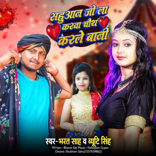 Sahuaan Ji La Karwa Chouth Kaile Bani